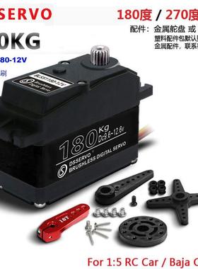 BLS51180 180KG舵机 黑色 半金属 无刷 大扭力DS51180-12V高压12V