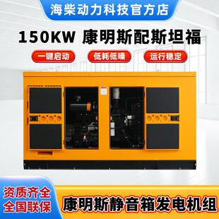 厂家直发低噪音式 海柴生产厂家 柴油发电机组500K康明斯配斯坦福