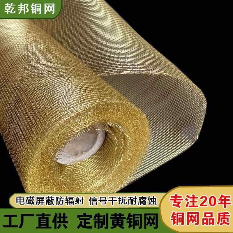 黄铜网铜丝布过滤布防辐射电磁屏蔽网高校实验网金属网滤布编织网,金属材料及制品,丝网/金属网,淘宝优惠券,粉丝福利购,淘宝优惠卷