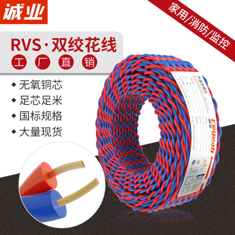 纯铜RVS双对绞2芯0.5 075 1.5 2.5平方消防灯头家用电源花线200米