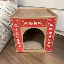 猫抓板方形猫窝孕猫猫屋立式耐磨简易猫窝瓦楞纸猫箱子猫咪纸箱屋