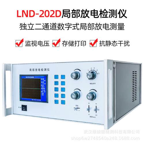 LND-202D局部放电检测仪二通道电气设备GIS变压器检测双通道数显