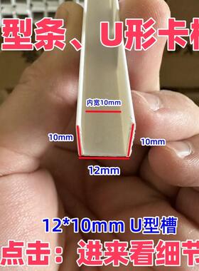 U型凹槽PVC白色塑料卡槽悬吊式天花板石膏板封边条装饰分隔线 线