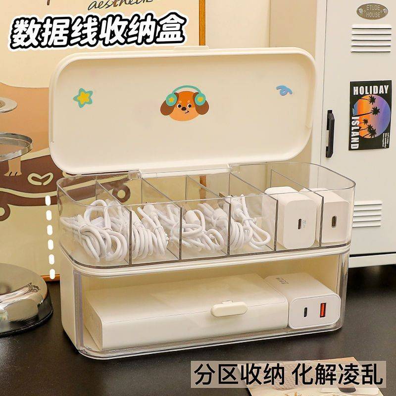 数据线充电器收纳盒家用桌面分格式多功能大容量整理神器理理线盒