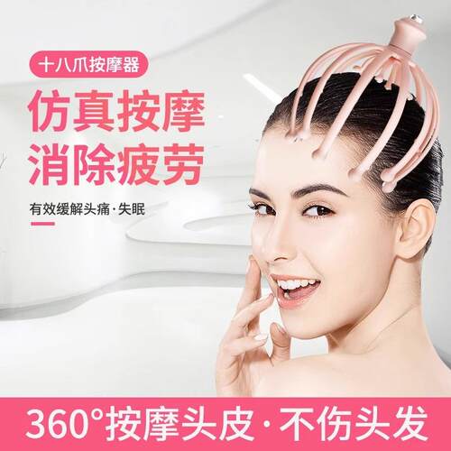 Octopus Head Massager, a scalp massaging tool also humorousl