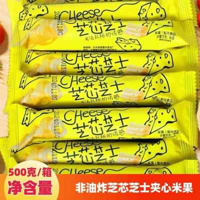 非油炸工艺芝芯芝士夹心米果棒厂家直销芝士米果能量棒健康零食