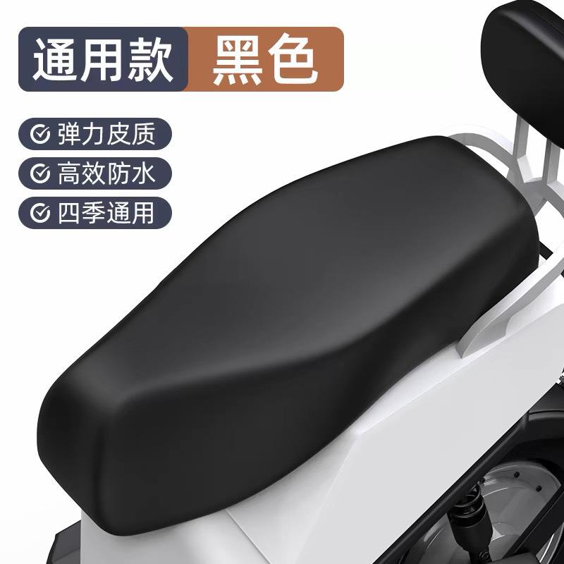 电动车皮套防晒摩托车原厂革坐垫套通用电动车防雨四面弹力皮座套