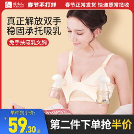 好女人电动吸奶器内衣免手扶哺乳内衣文胸可解放双手产后哺乳胸罩