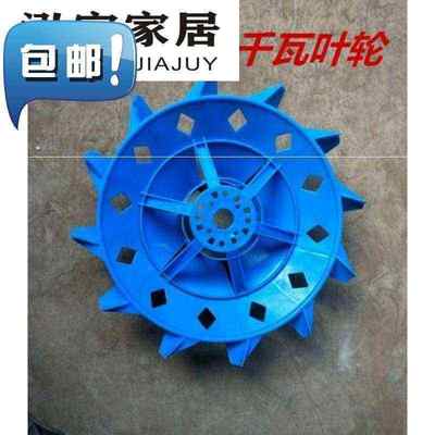 新款 5叶轮千瓦塑料.3塑料千x新品塑料片增氧机叶轮式瓦叶轮1增氧