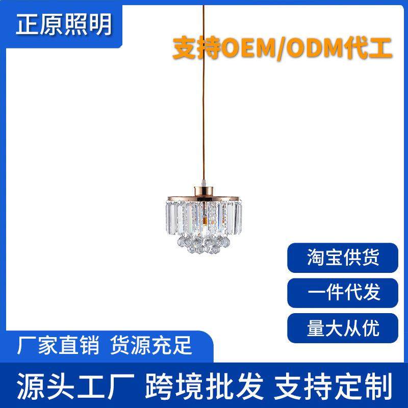 北欧现代简约水晶吊灯过道楼道走廊玄关阳台书房餐厅小房间灯具