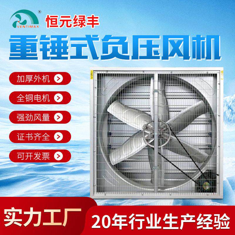 推拉式负压风机工业排风扇畜牧养殖换气扇厂房车间降温负压风机