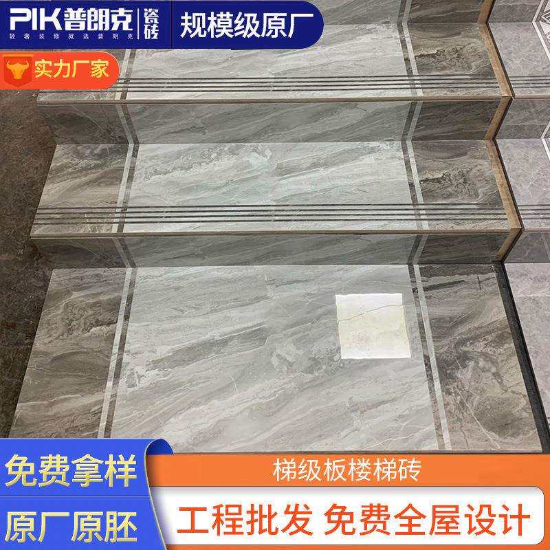 佛山台阶一体式耐磨楼梯踏步瓷砖防滑梯级砖别墅楼梯亮面耐地板砖