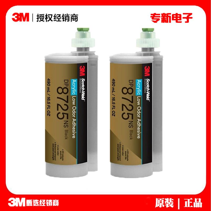 3M DP8725NS黑色低气味丙烯酸粘合剂非流挂低气味丙烯酸粘合剂