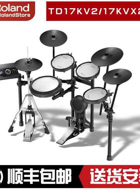 Roland罗兰升级TD17KV2 TD17kvx2专业家用演奏网面架子鼓五鼓四镲