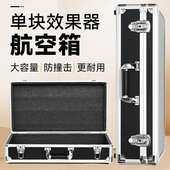 单块效果器航空箱罗兰GT100 GT1000专用收纳保护盒电吹管手提箱子