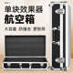 单块效果器航空箱罗兰GT100 GT1000专用收纳保护盒电吹管手提箱子