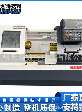 数控车床CK6150金属切削卧式高频淬火6140车床