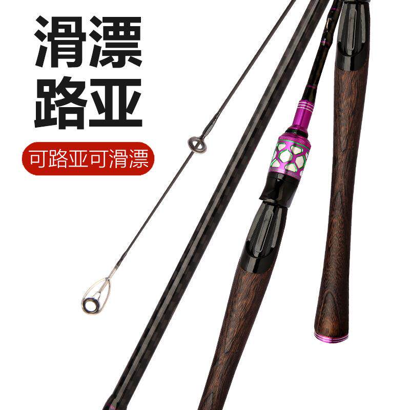 新款直销路滑竿大导环钓鱼竿 滑漂L调路亚杆渔具套装翘嘴鲈鱼杆碳