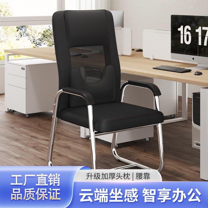 电脑椅家用久坐舒适办公椅弓形职员会议椅大学生宿舍靠背麻将椅子