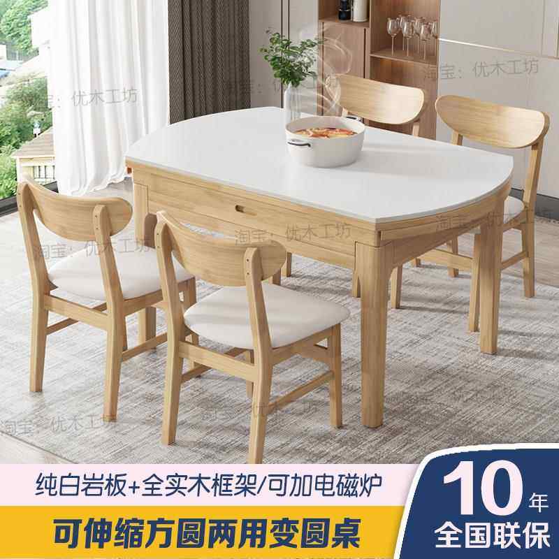 原木奶油风实木岩板餐桌家用小户型可伸缩折叠方变圆两用吃饭桌子