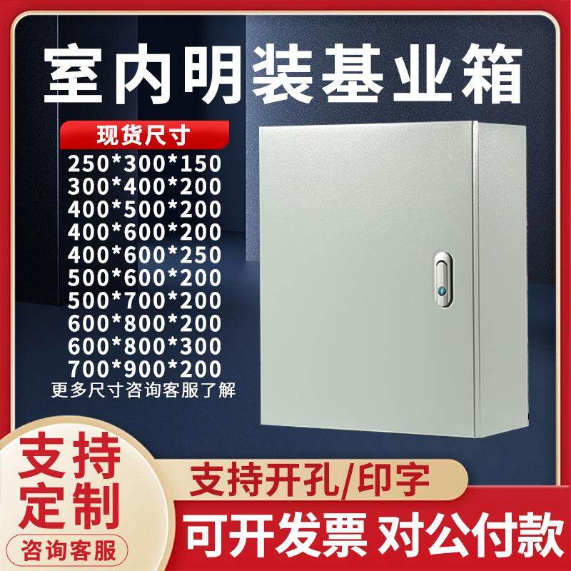 加厚基业箱布线箱监控箱充电箱开关箱JXF1明装电表箱定做配电箱,电子/电工,强电布线箱,淘宝优惠券,粉丝福利购,淘宝优惠卷