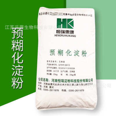 预糊化淀粉 变性淀粉 冷水可溶性淀粉 食品保水成膜剂