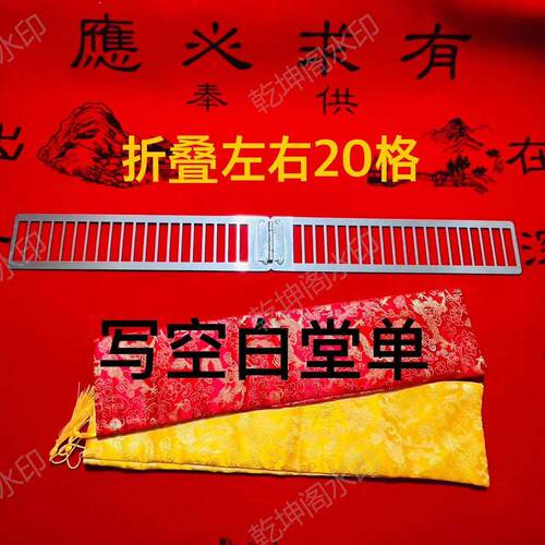折叠式写空白堂单堂单尺白钢尺不用打格可携式带