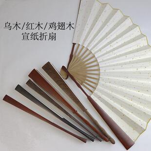 扇骨架7寸8寸9寸95寸10寸12寸折扇骨架diy折扇骨手工