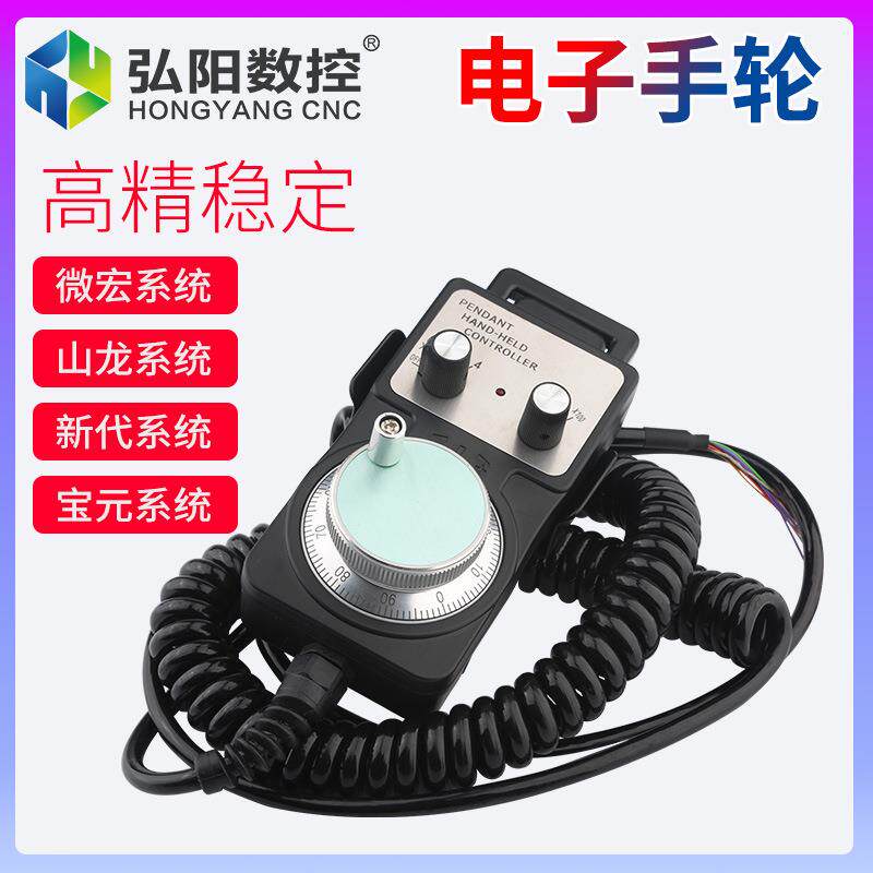 雕刻机有线手轮微宏新代山龙系统15针数控CNC加中工心电子手轮 - 实物图