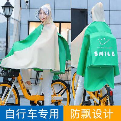 自行车雨衣登山车男女款骑行专用初高中学生单车单人全身时尚雨披