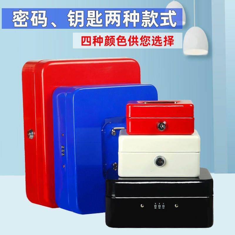 小号密码大号带锁收纳铁盒子长方形厚箱子不锈钢带铁箱子上锁钥匙