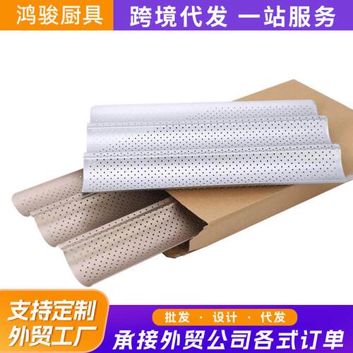 法棍长条烘焙用模具 家用不粘烤盘架波浪蛋糕法式面包法棍磨具