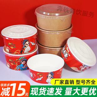 牛皮纸碗一次性圆餐盒国潮打包盒环保带盖子外送便当盒沙拉纸碗饭