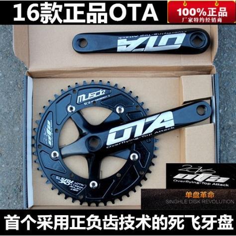 OTA 死飞牙盘 48T铝合金 复古竞速自行车曲柄 升级