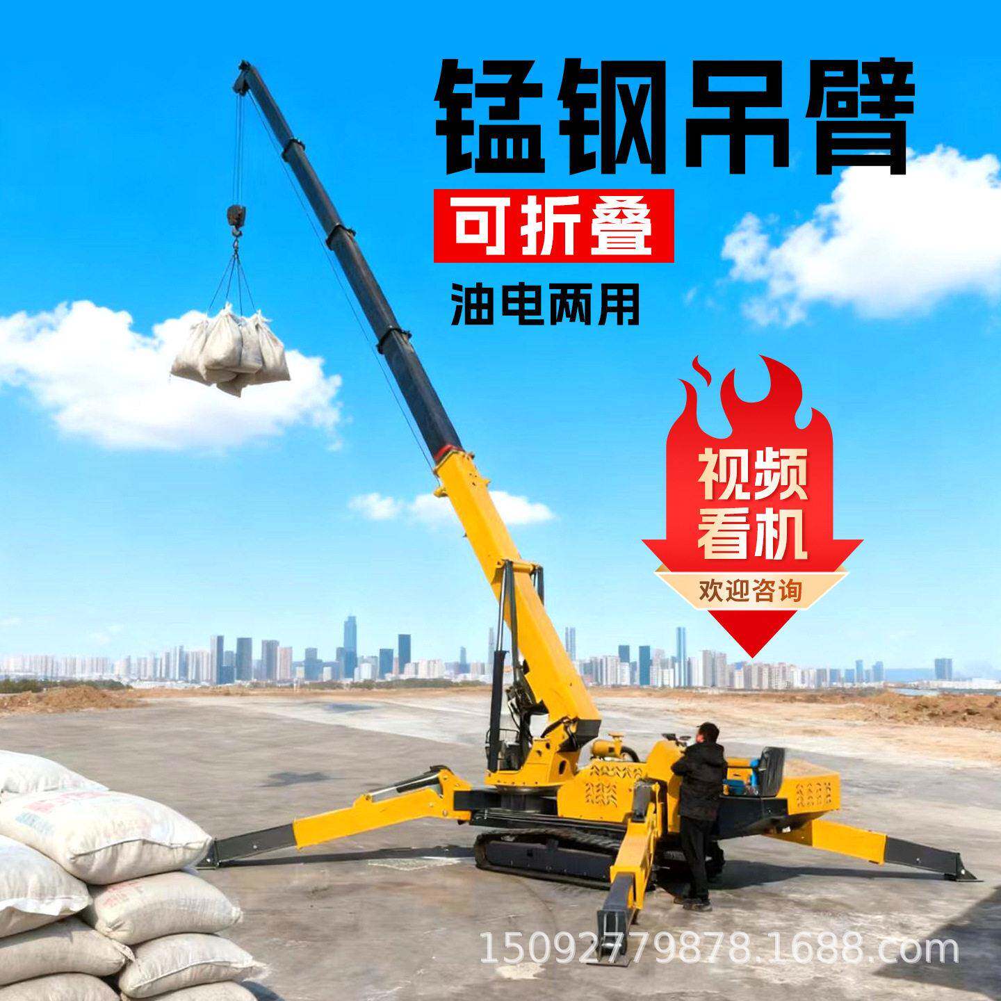 出口1-16吨履带蜘蛛吊狭小空间作业微型吊车遥控自行走折叠起重机