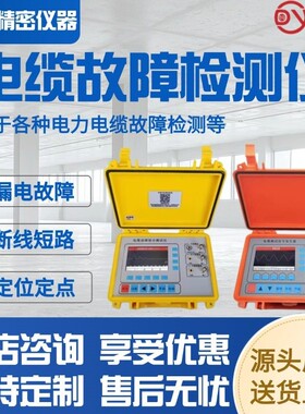 电缆故障测试仪高低压电缆地下埋线 线短路断路漏电检测定位TLE-9