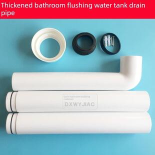 。蹲便器蹲坑水箱排水管 水箱配件 厕所卫生间出水管冲水管密封圈