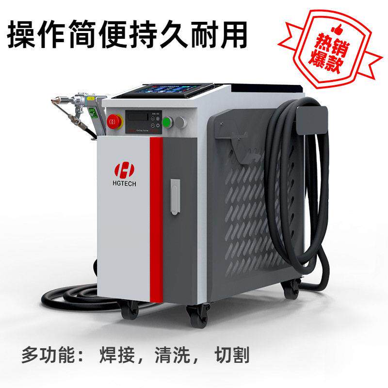 华工多功能激光焊手持焊机金属四合一点焊鱼鳞焊水冷不锈钢焊接机