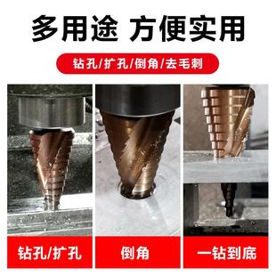 宝塔钻头不锈钢专用钻铁形阶锥梯扩孔钨钢开孔器钻高硬度钻孔倒角