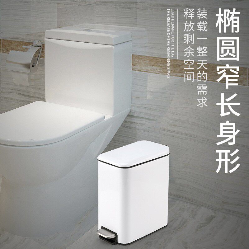 不锈钢脚踏长方形窄垃圾桶5L小号家用带盖卫生间防水防臭脚踩翻盖