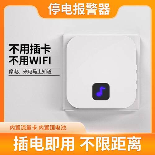 380V停电来电缺相家用跳闸报警器手机远程提醒器断电220V告警器
