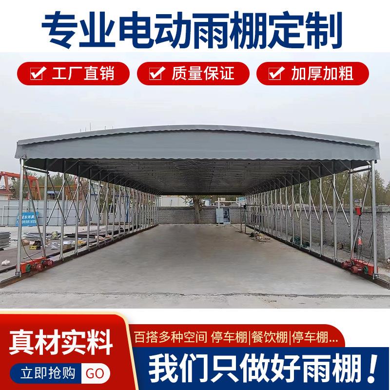 移动电动推拉雨棚伸缩式遮阳蓬防遮雨仓库帐篷蓬防风伸缩可移动