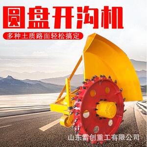 路牙石圆盘开沟机 小型后置式挖沟机 电缆管道挖沟开槽设备