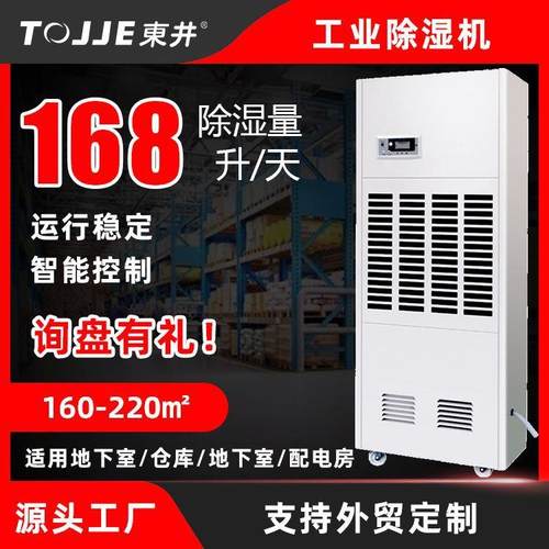 工业除湿机厂房车间库房除湿器抽湿机别墅地下室除湿防潮机