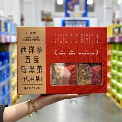 西洋参五宝乌黑茶240g精选原料办公室茶包冬季养生茶