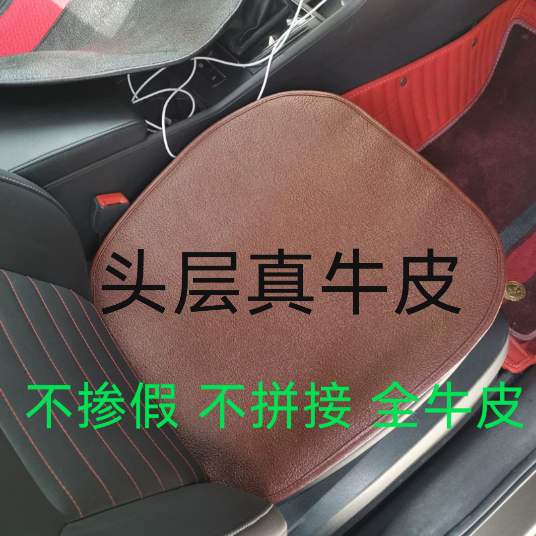 真牛皮汽车坐垫头层水牛皮夏季凉席垫三件套四季透气防滑真皮垫
