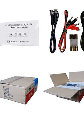 1212f信号发生器测试仪 扫描仪音频lw音频龙扫威信号喇叭100w-频