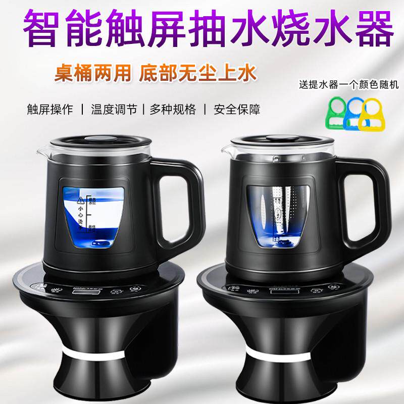 底部上水全自动饮水机纯净水家用电动桶装水抽水器加热All烧水