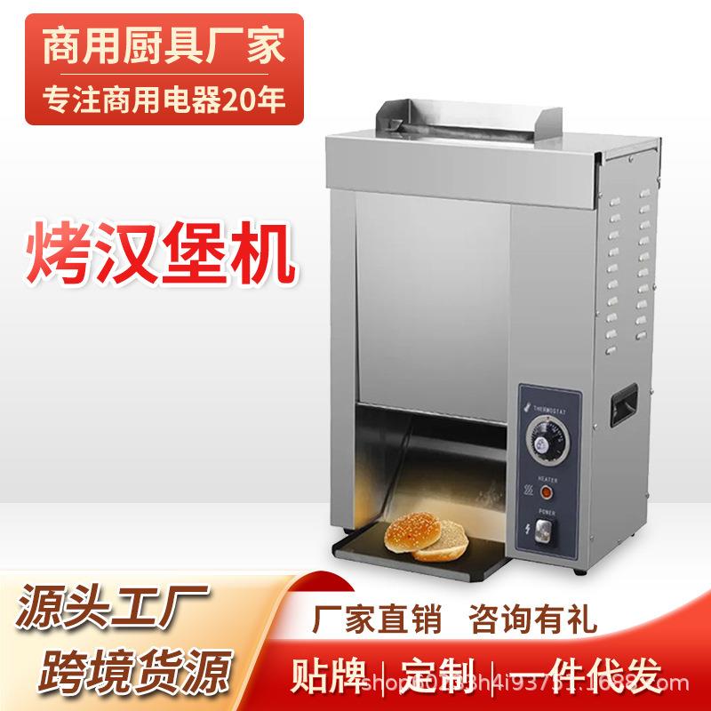 汉堡机商用小型全自动烤包机双层烘包机加热汉堡炉汉堡店机器设备