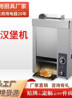 汉堡机商用小型全自动烤包机双层烘包机加热汉堡炉汉堡店机器设备
